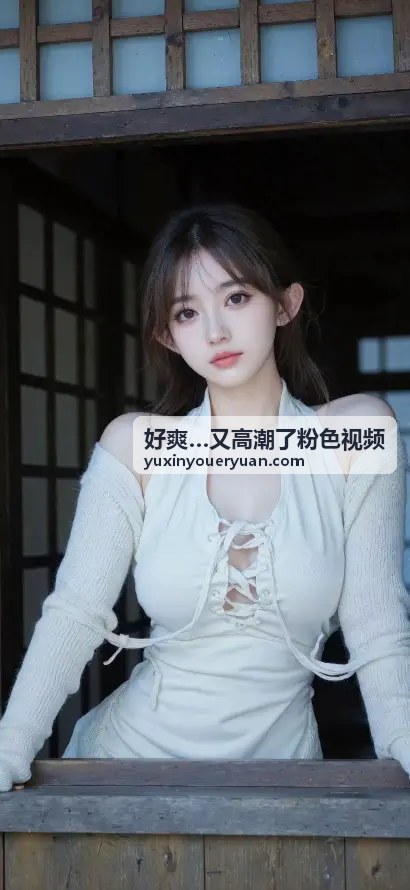 霓虹之夜：动态光影的4K盛宴 - 好爽…又高潮了粉色视频